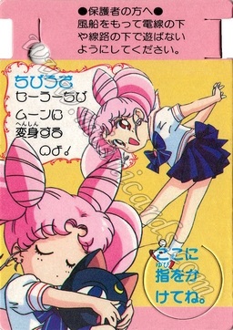 Sailor Moon Banpresto Balloon Cards
