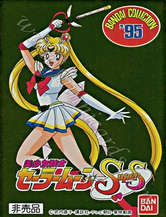 Sailor Moon Carddass Half Prism EX-1 