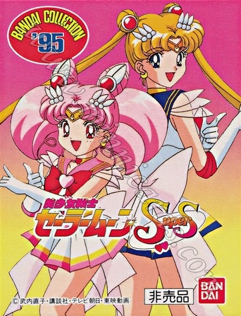 Sailor Moon Bandai Collection '95