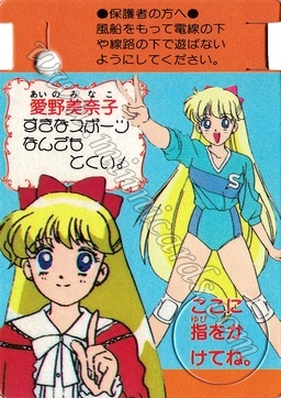 Sailor Moon Banpresto Balloon Cards