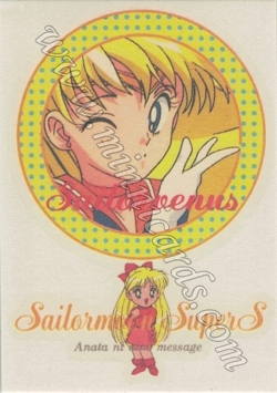 Sailor Moon Amada Irezumi Seal SuperS