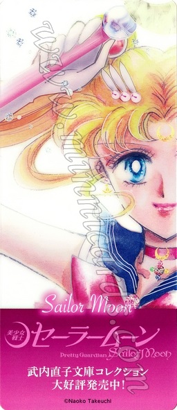 Sailor Moon Manga Bookmarks (Buko)